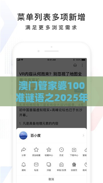 澳门管家婆100准谜语之2025年新奥正版免费大全-百度：十二生肖排第七价值剖析、解释与落实-看穿情感挽回骗局