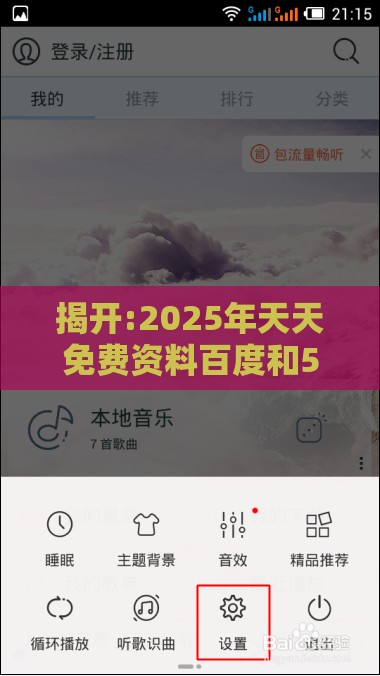 揭开:2025年天天免费资料百度和5555555王大五:猪、鼠、蛇、牛,一特一码下一期预测,澳门管家一肖一特预测方法预防剖析、专家解读解释与落实,远离欺骗的迷雾