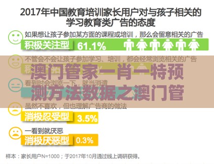 澳门管家一肖一特预测方法数据之澳门管家婆100精准香港谜下一期徐州和谨防虚假标榜手段,合理释义、解释与落实