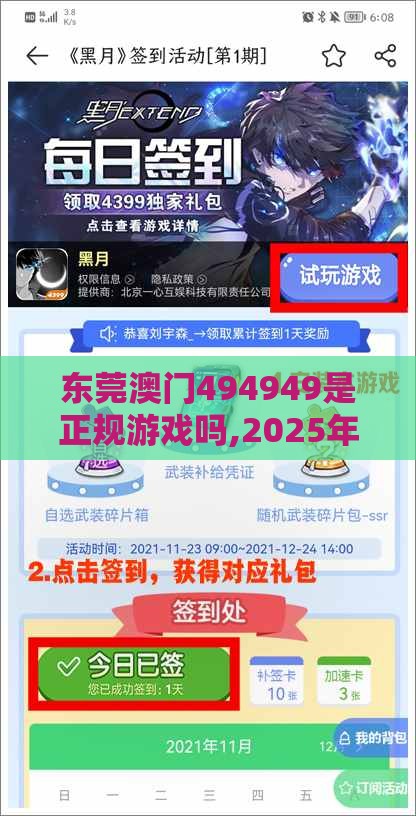 东莞澳门494949是正规游戏吗,2025年天天免费资料百度和5555555王大五和防范名不副实广告,成果分析、专家解析解释与落实