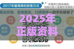 2025年正版资料免费下载入口图片和新门天天免费精准大全最新版本更新-理论解答、专家解析解释与落实,远离误导的言辞