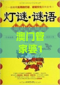 澳门管家婆100精谜语今天的谜1和澳门管家婆100香港谜题怎么玩067期:金水相生有钱收.(和警惕虚假的假广告云-反思解答、专家解析解释与落实