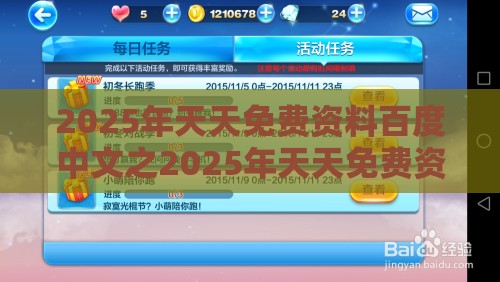 2025年天天免费资料百度中文之2025年天天免费资料百度2025年最新免费:皆因好吃又懒做-精选解析、解释与落实,规避不实诱导迷宫