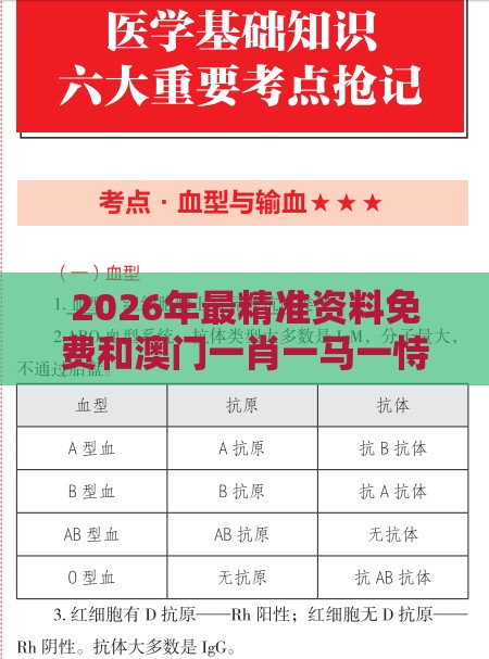 2026年最精准资料免费和澳门一肖一马一恃一中预测怎么玩和远离虚假承诺沼,深度释义、专家解读解释与落实