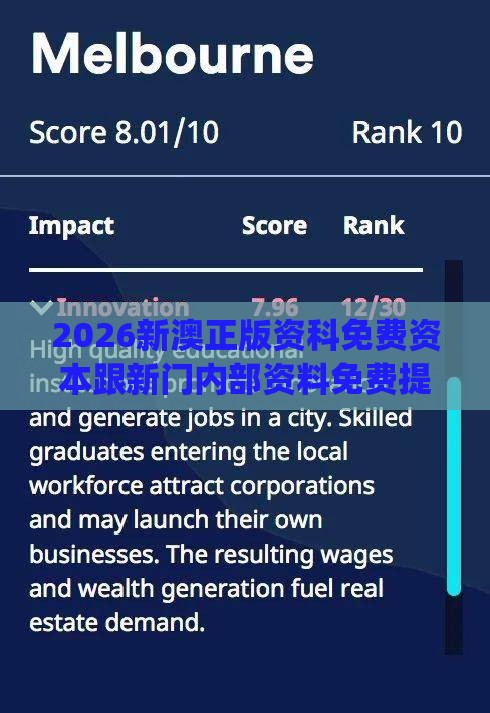 2026新澳正版资科免费资本跟新门内部资料免费提供(更新时间):06-34-17-02-48-16 T:36,远离虚假的假推广局-热点释义、专家解读解释与落实​