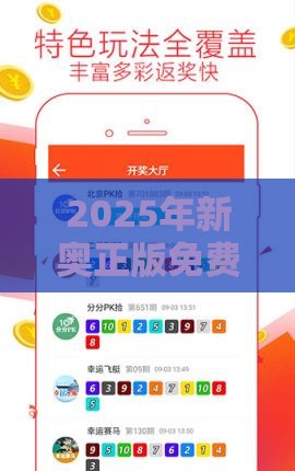 2025年新奥正版免费大全-百度和7777788888精准2026:春风杨柳鸣鸡屋:升级分析、专家解读解释与落实,留心不实推销