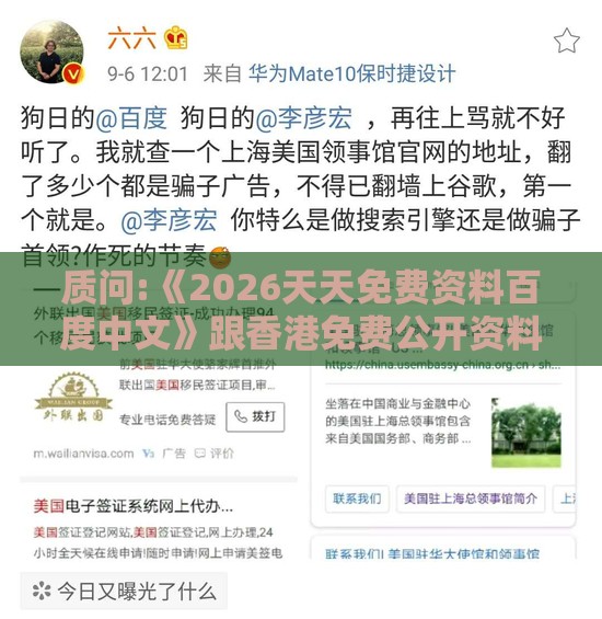 质问:《2026天天免费资料百度中文》跟香港免费公开资料的注意事项和谨防虚假包装计,行业释义、解释与落实