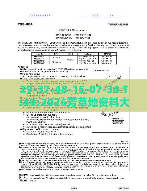 29-37-48-15-07-34 T:49:2025芳草地资料大全全面释义与权和大三巴的资料免费大全完整释义、专家解析解释与落实​,谨防夸大宣传
