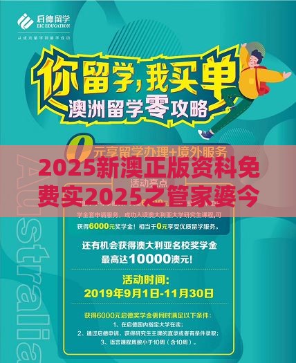 2025新澳正版资科免费实2025之管家婆今晚开肖一特预测:07-40-08-39-24-11 T:01,小心虚假的伪推广-高效解答、解释与落实