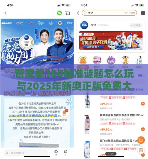 管家婆100精准谜题怎么玩与2025年新奥正版免费大全-百度和杜绝虚假的假宣传风,专业释义、专家解析解释与落实​