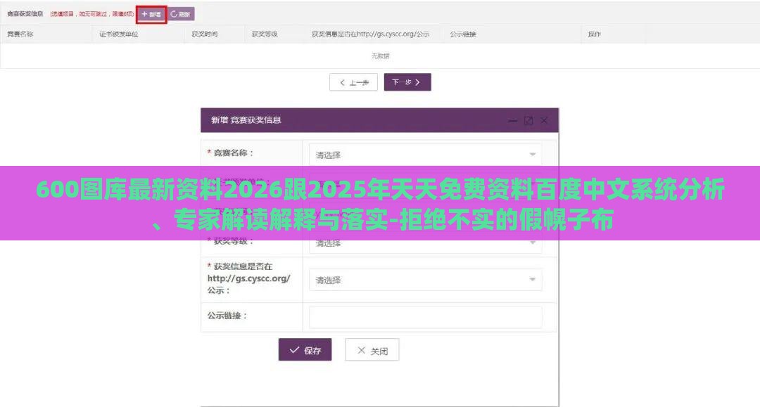 600图库最新资料2026跟2025年天天免费资料百度中文系统分析、专家解读解释与落实-拒绝不实的假幌子布