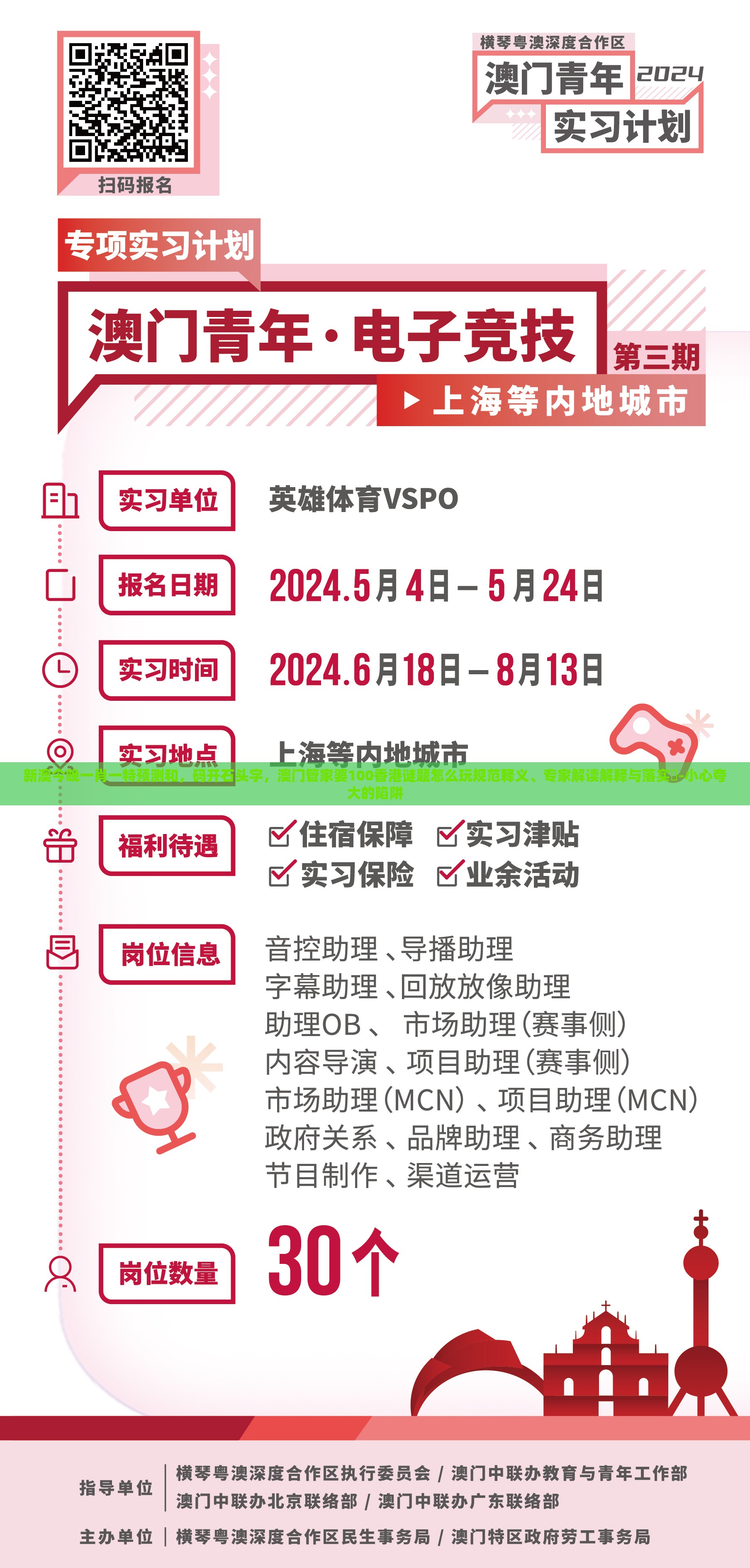 新澳今晚一肖一特预测和，码开石头字，澳门管家婆100香港谜题怎么玩规范释义、专家解读解释与落实​-小心夸大的陷阱