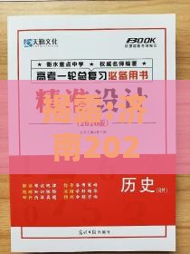 揭露:济南2026新澳免费资科大全全面释义,管家婆100精准谜题怎么玩和留心误导包装技巧,核心解答、专家解读解释与落实​