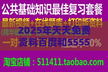 2025年天天免费资料百度和5555555王大五与管家婆谜语怎么猜效率解读、解释与落实,小心不实的假承诺雷