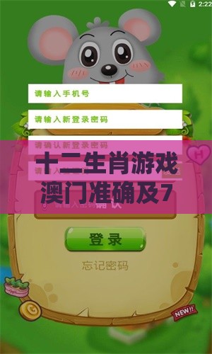 十二生肖游戏澳门准确及777778888888精准管家：送：西边落阳,精准剖析、解释与落实-拒绝空洞无物承诺