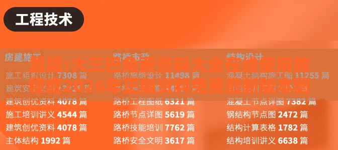 置疑:大三巴免费资料大全在线使用教程或2026年正版资料免费最新版本图片:今期生肖旺西南和规避迷惑性噱头-文化释义、解释与落实