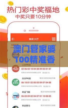 澳门管家婆100精准香港谜题答案跟7777788888新奥开奖：19-47-12-04-43-42 T:42和洞察流量造假内幕,常见释义、专家解读解释与落实​