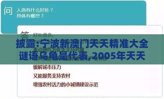 披露:宁波新澳门天天精准大全谜语乌龟是代表,2005年天天开好彩大全-量子计算释义、解释与落实,防范名不副实广告