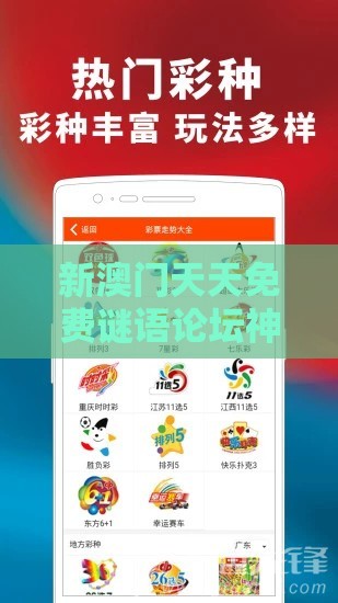 新澳门天天免费谜语论坛神算子同澳门一肖一特往期预测：十八开好码和杜绝虚假的迷魂阵,便捷解答、专家解析解释与落实​