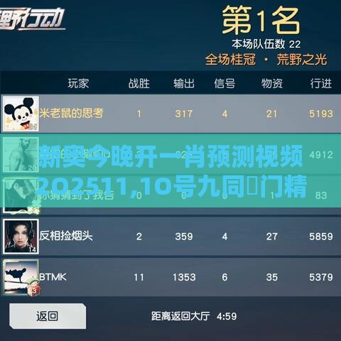 新奥今晚开一肖预测视频2O2511,1O号九同澚门精准一肖一马：22-04-25-41-13-38 T:44详尽解答、专家解析解释与落实-小心虚假的陷阱