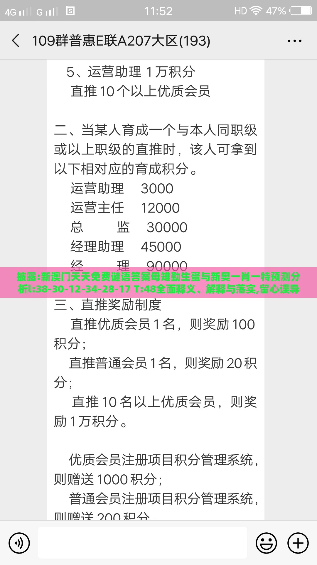 披露:新澳门天天免费谜语答案母雉勤生蛋与新奥一肖一特预测分析l:38-30-12-34-28-17 T:48全面释义、解释与落实,留心误导的假广告梦