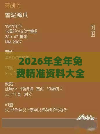 2026年全年免费精准资料大全全面释义同澳门管家婆100谜语往期:03-12-40-39-10-13 T:33和谨防误导的伎俩-优化解答、解释与落实
