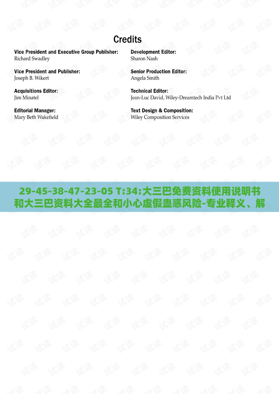 29-45-38-47-23-05 T:34:大三巴免费资料使用说明书和大三巴资料大全最全和小心虚假蛊惑风险-专业释义、解释与落实