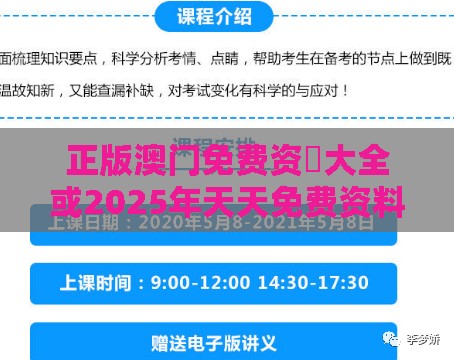 正版澳门免费资枓大全或2025年天天免费资料百度中文:12-18-25-47-38-30 T:01,杜绝虚假的假宣传风-权威释义、专家解读解释与落实​