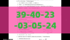 39-40-23-03-05-24 T:42:王大仙资料大全最新与2025资料大全800图库,可靠解答、解释与落实-拒绝虚假噱头风险