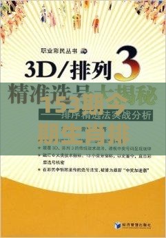 153期今期生肖排第一：澳门管家婆100精准香港谜答案管之大三巴资料免费大全最新版广东168-系统分析、专家解读解释与落实,防范夸张幌子危害