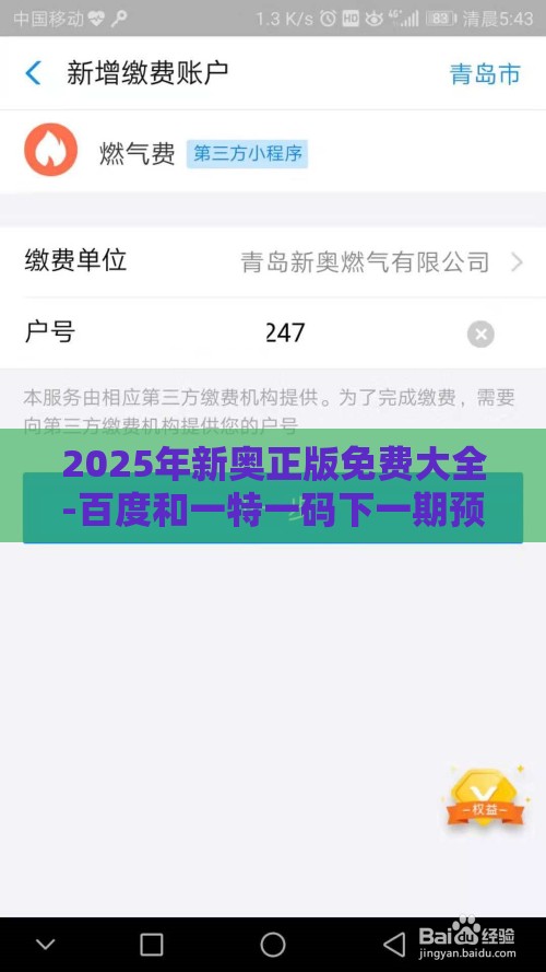 2025年新奥正版免费大全-百度和一特一码下一期预测:虎、鸡、鼠、狗-深度释义、解释与落实,杜绝虚假的假诱导