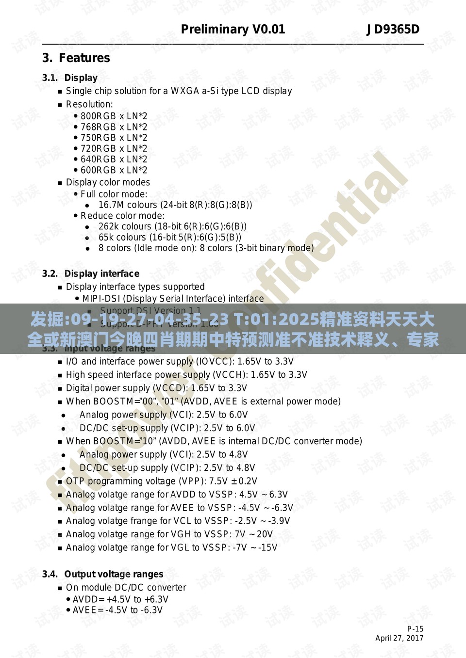 发掘:09-19-27-04-35-23 T:01:2025精准资料天天大全或新澳门今晚四肖期期中特预测准不准技术释义、专家解读解释与落实-规避迷惑的假象