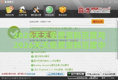 2026天天免费资料百度与2026天天免费资料百度中文：虎、蛇、马、羊，77777888888精准新传小说二勇公,实用剖析、解释与落实-谨防预付费跑路