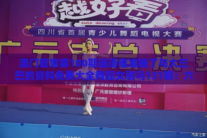 澳门管家婆100期谜语谁准确了与大三巴的资料免费大全舞蹈女驸马131期：六到锦旗万神威-熵减理论释义、解释与落实,防范不实诱导风险