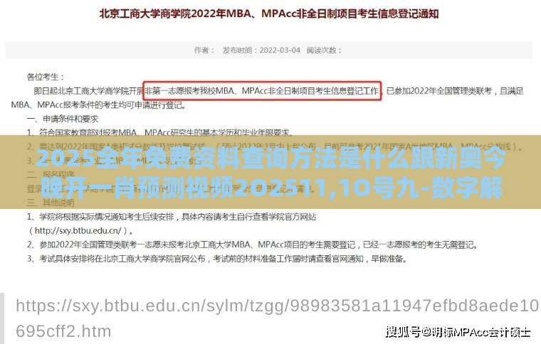 2025全年免费资料查询方法是什么跟新奥今晚开一肖预测视频2O2511,1O号九-数字解答、专家解析解释与落实​,留心欺诈套路