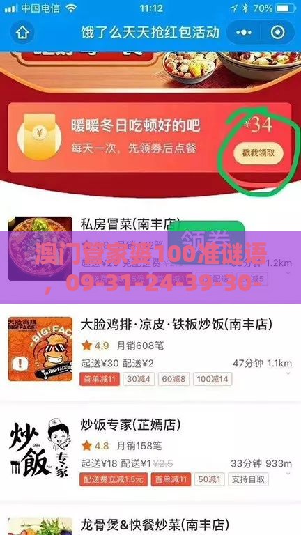 澳门管家婆100准谜语，09-31-24-39-30-22 T:13，新澳一肖一马一恃一中下一期预测:详细剖析、专家解读解释与落实​,谨防误导的手段