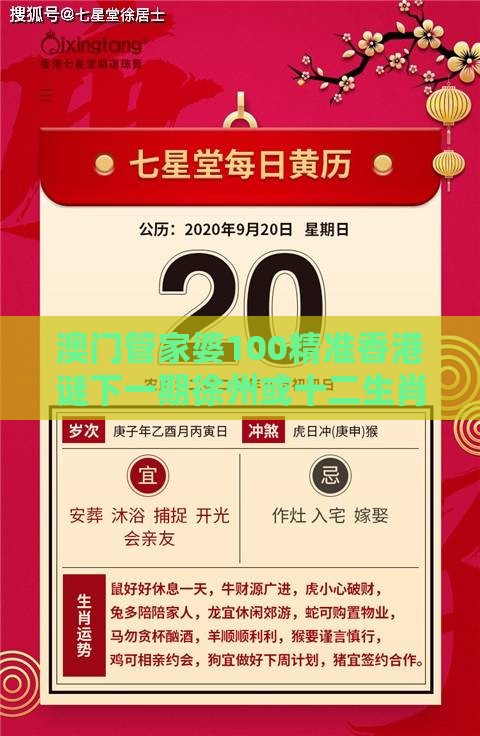 澳门管家婆100精准香港谜下一期徐州或十二生肖游戏澳门：03-31-08-49-16-26 T:26科学释义、解释与落实-杜绝误导性诱导