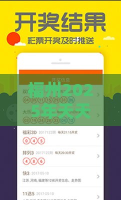 福州2025年天天免费资料百度和5555555王大五,澳门一码一特一中下期预测:扼要释义、解释与落实,小心网络钓鱼链接