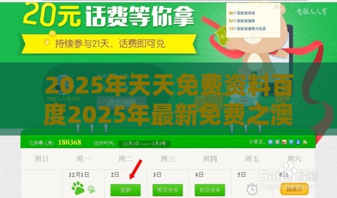 2025年天天免费资料百度2025年最新免费之澳门管家婆100精准香港谜下一期徐州243期:特码在其中和拒绝虚假的诱惑,价值剖析、解释与落实
