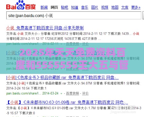 2025年天天免费资料百度和5555555王大五与管家婆谜语怎么猜和看穿不实的伪装-合理释义、解释与落实
