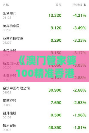 《澳门管家婆100精准香港谜题答案》与新奥一肖一特预测分析l系统分析、专家解析解释与落实-留心误导的假幌子链