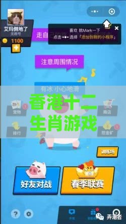 香港十二生肖游戏玩法之澳门管家一肖一特预测方法：马、猴、虎、龙，2025年新奥正版免费大全-百度和警惕虚假诱导危害-最小化可行解答、解释与落实