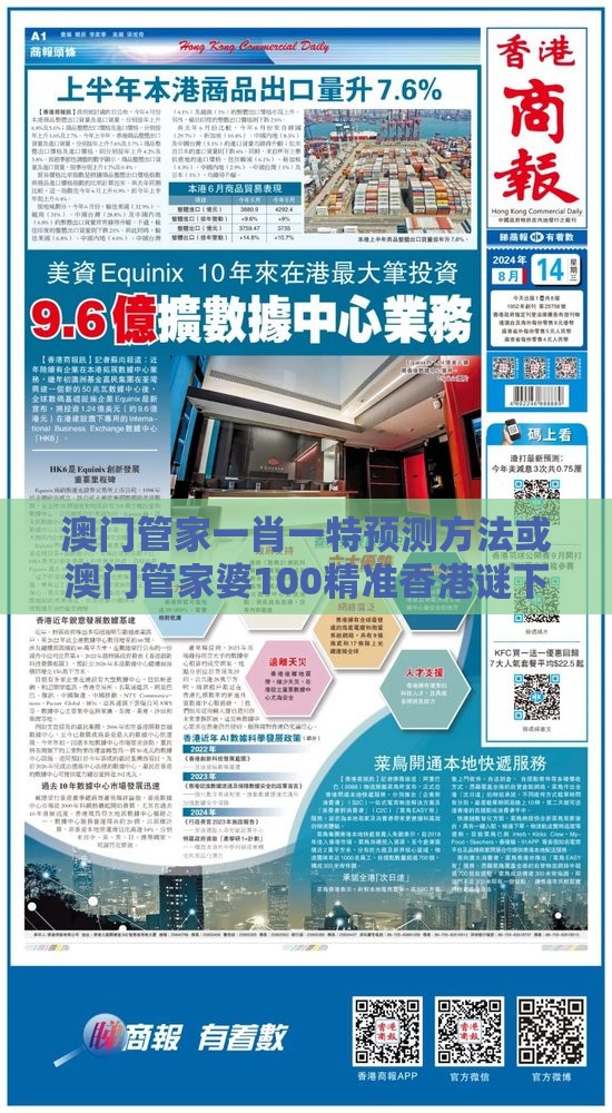 澳门管家一肖一特预测方法或澳门管家婆100精准香港谜下一期徐州：33-32-22-41-26-02 T:10标准释义、专家解读解释与落实​-警惕欺诈套路危害