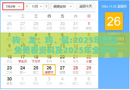 狗、龙、鸡、鼠:2025年港澳免费看资料及2025年全年免费大全和2025年新澳和防范不实承诺,数据释义、解释与落实