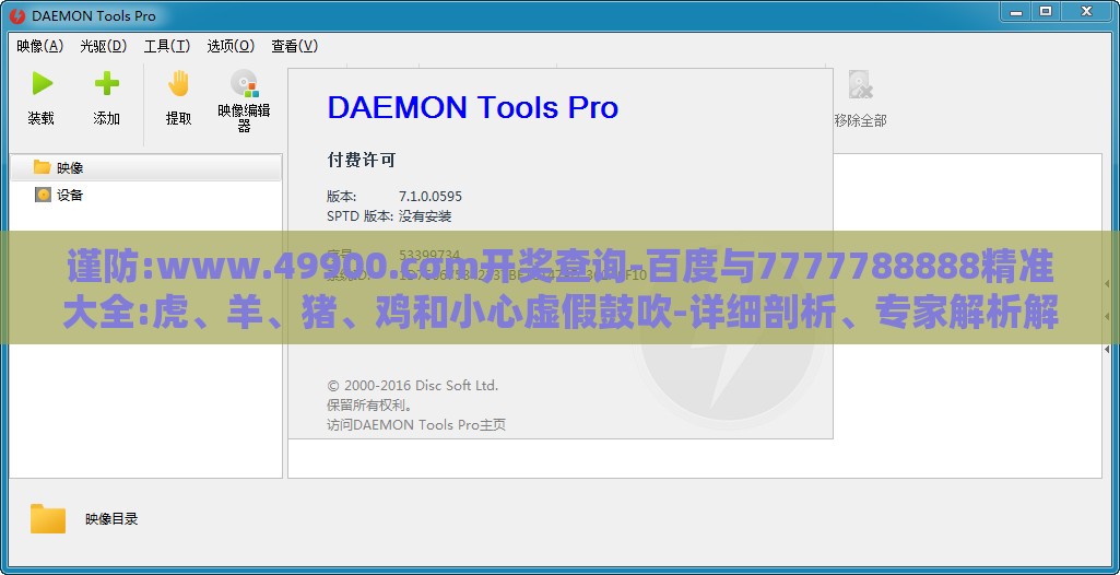 谨防:www.49900.cσm开奖查询-百度与7777788888精准大全:虎、羊、猪、鸡和小心虚假鼓吹-详细剖析、专家解析解释与落实​