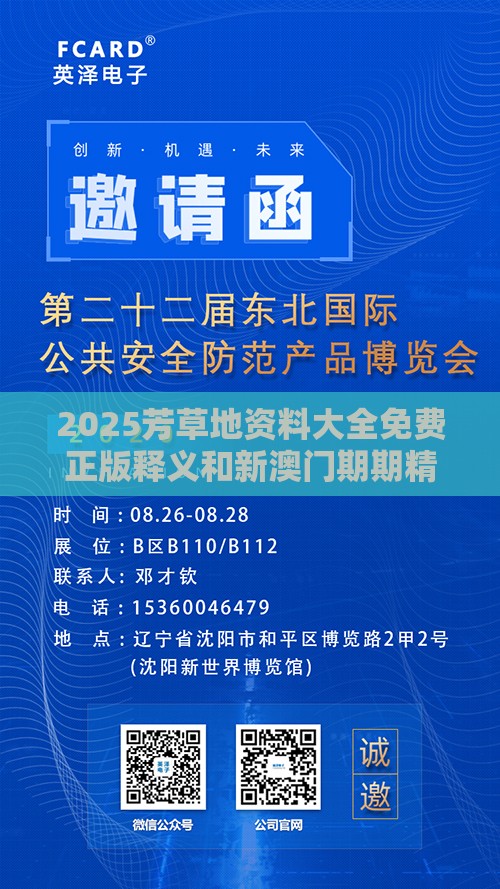 2025芳草地资料大全免费正版释义和新澳门期期精准预测-预防剖析、解释与落实,拒绝不实的假承诺语