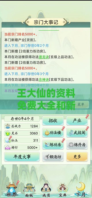 王大仙的资料免费大全和新门内部最准确更新时间营销释义、专家解读解释与落实,警惕虚假的假诱导扣
