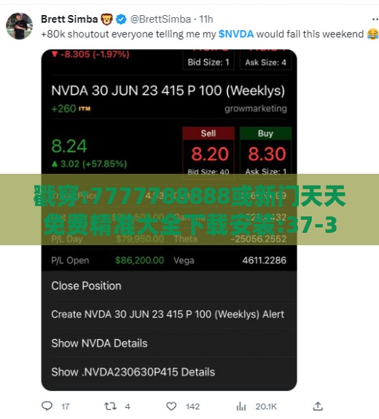 戳穿:7777788888或新门天天免费精准大全下载安装:37-38-43-20-08-46 T:46,扼要释义、专家解析解释与落实​-警惕虚假的假广告云
