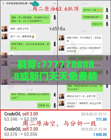 戳穿:7777788888或新门天天免费精准大全下载安装:37-38-43-20-08-46 T:46,扼要释义、专家解析解释与落实-警惕虚假的假广告云
