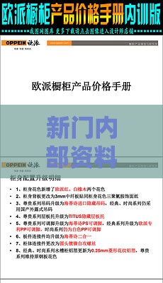 新门内部资料免费公开和新门天天免费精准大全下载安装:趣味释义、解释与落实,洞察虚假的本质